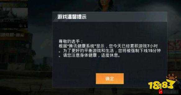 和平精英5小时游戏时长后应休息多久？详解时间限制及解除策略